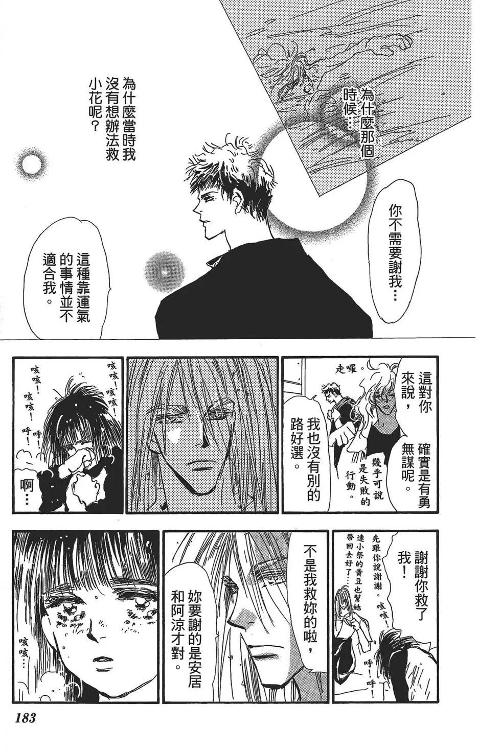 第 183 页