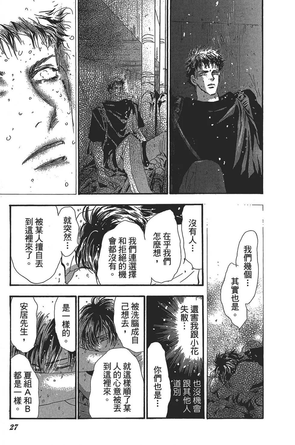 第 28 页