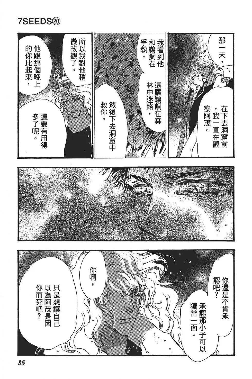 第 36 页
