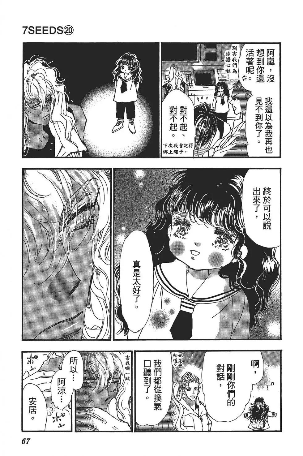 第 67 页
