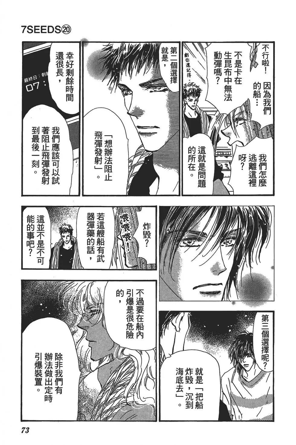 第 73 页