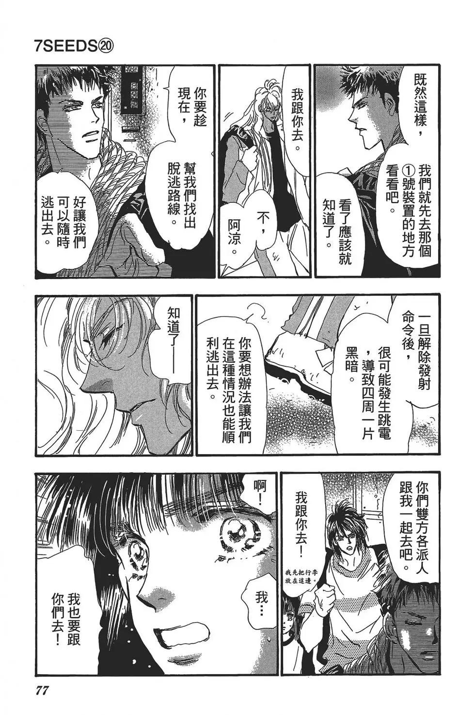 第 77 页