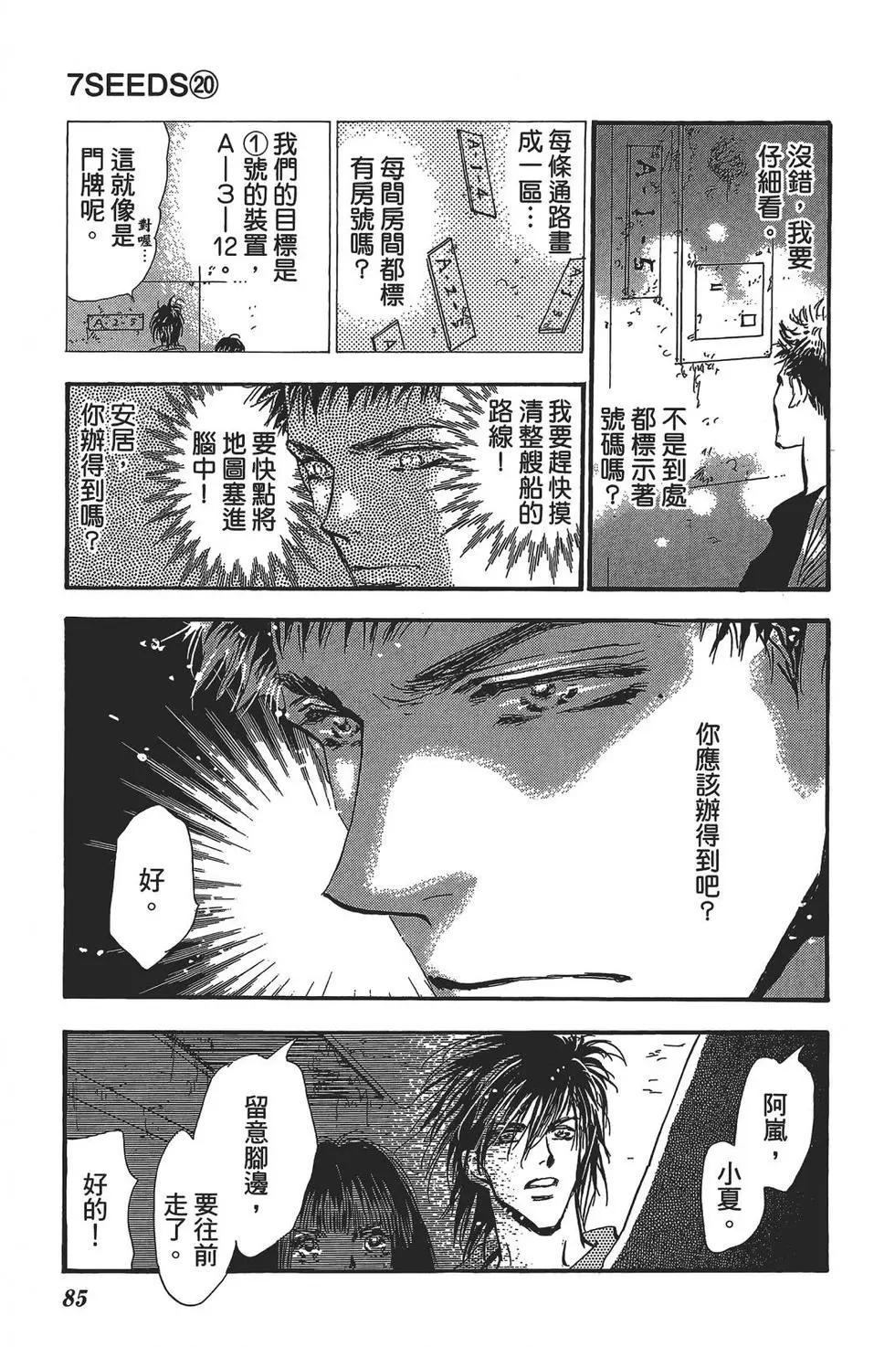 第 85 页