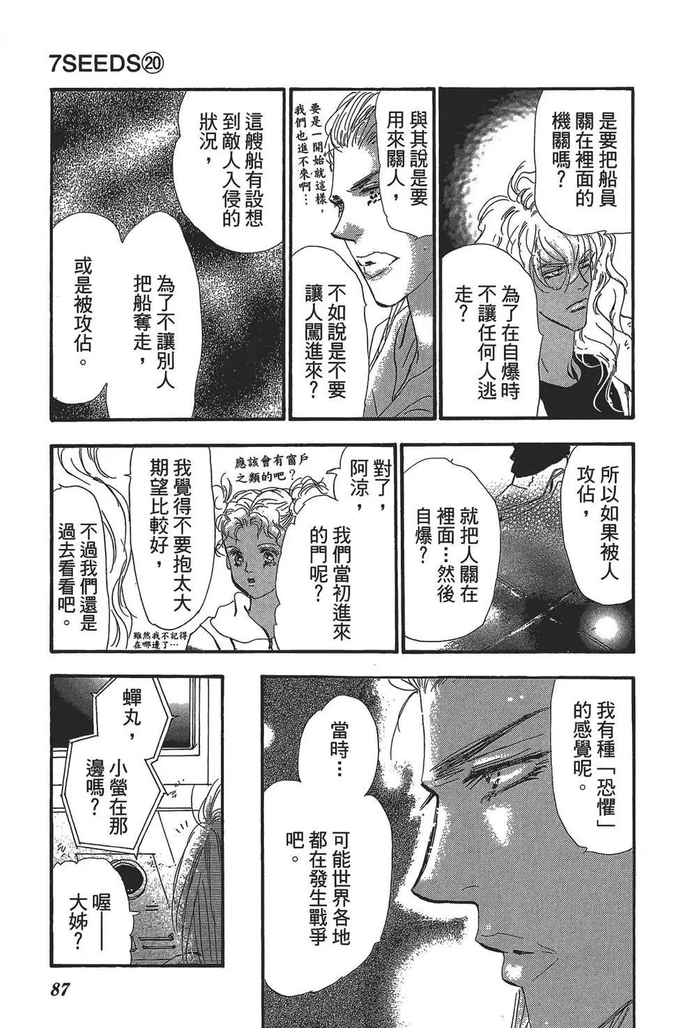 第 87 页