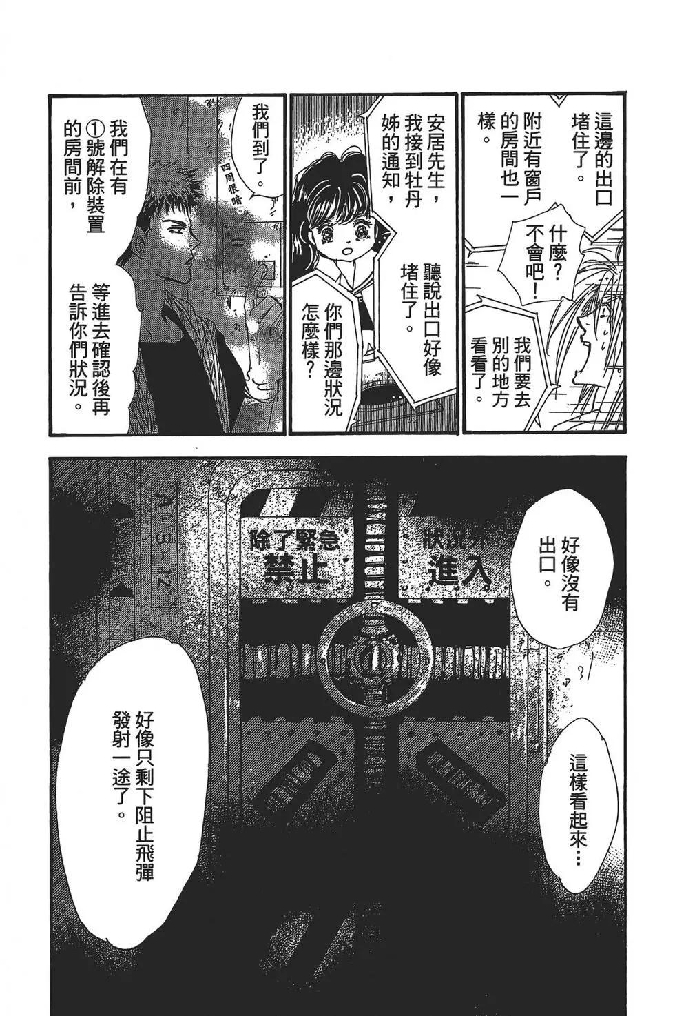 第 88 页