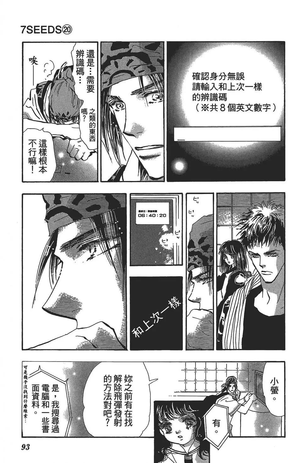 第 93 页