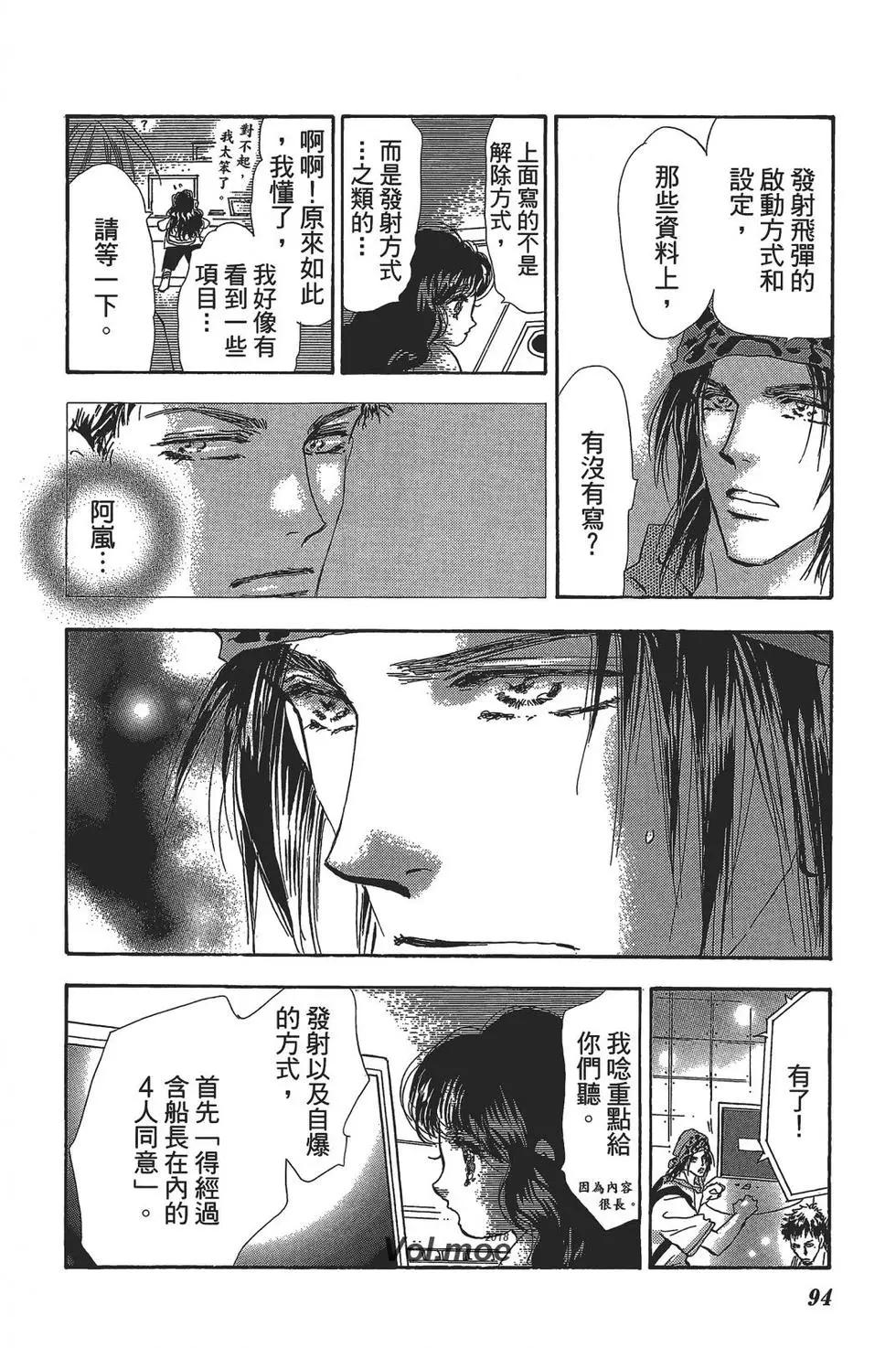 第 94 页