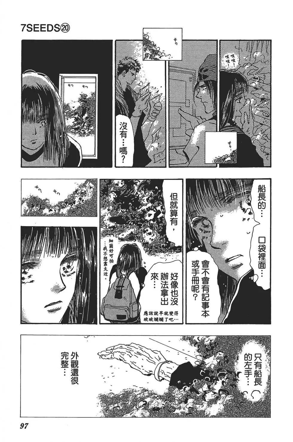 第 97 页