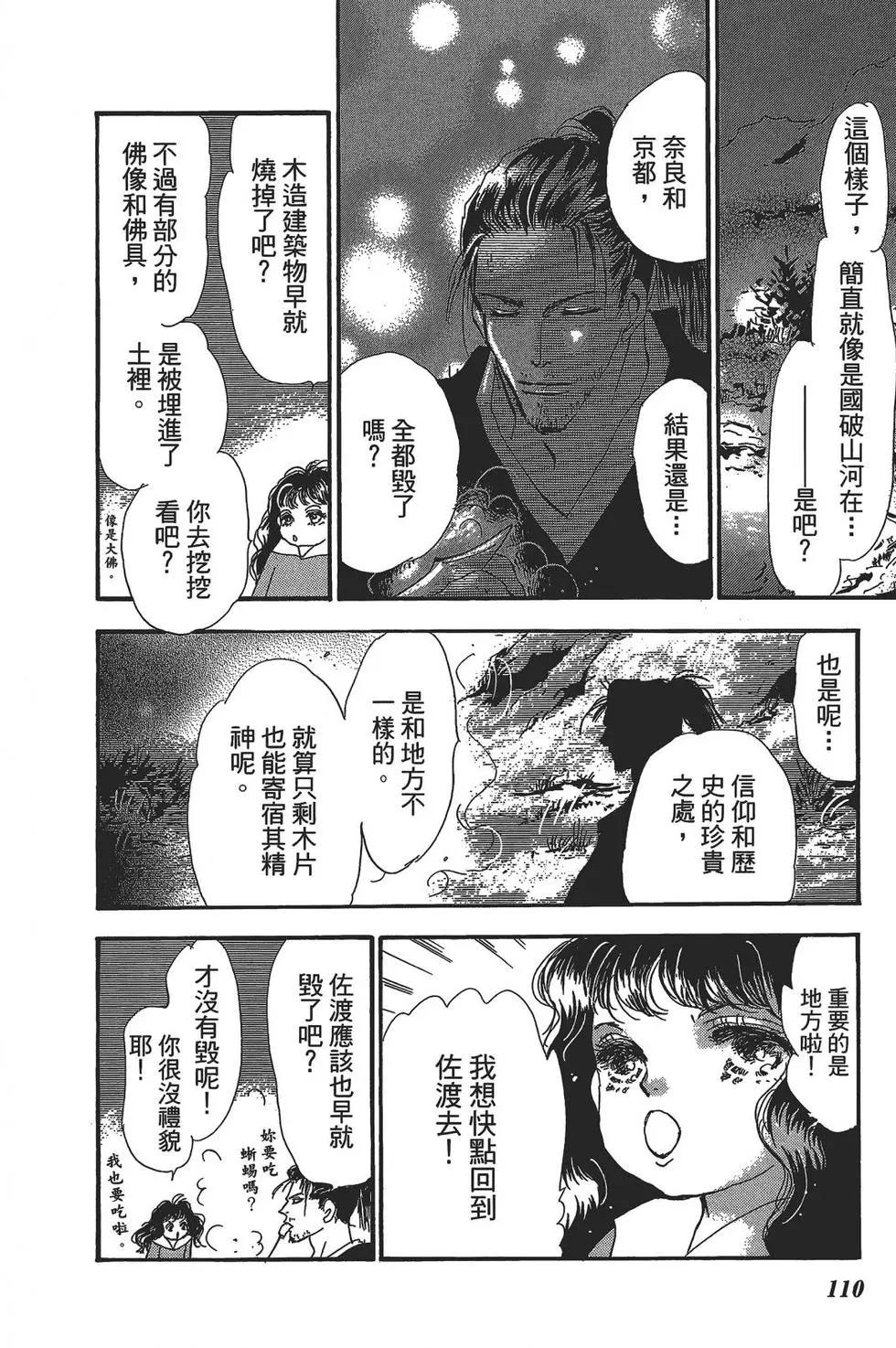 第 106 页
