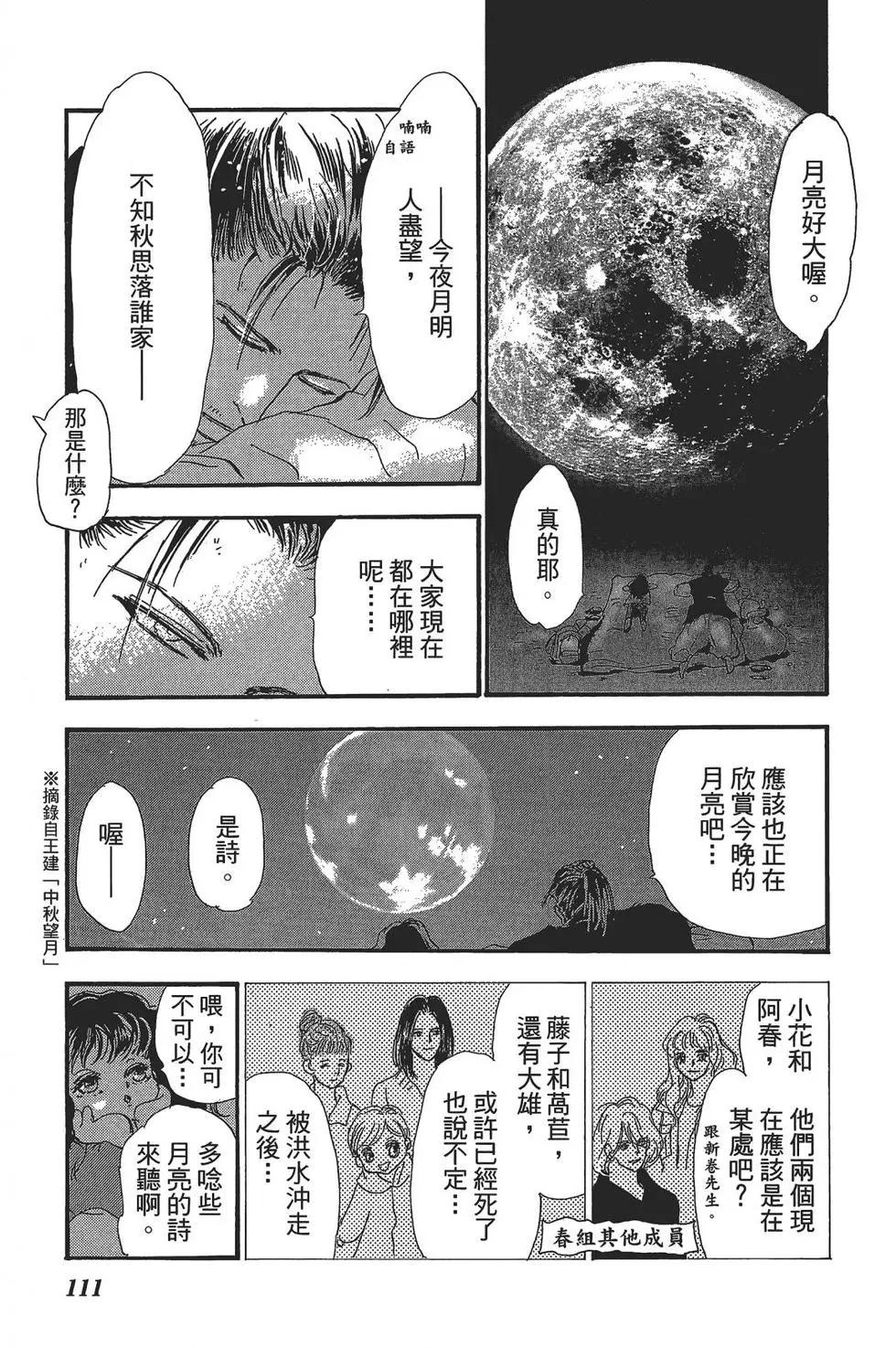 第 107 页
