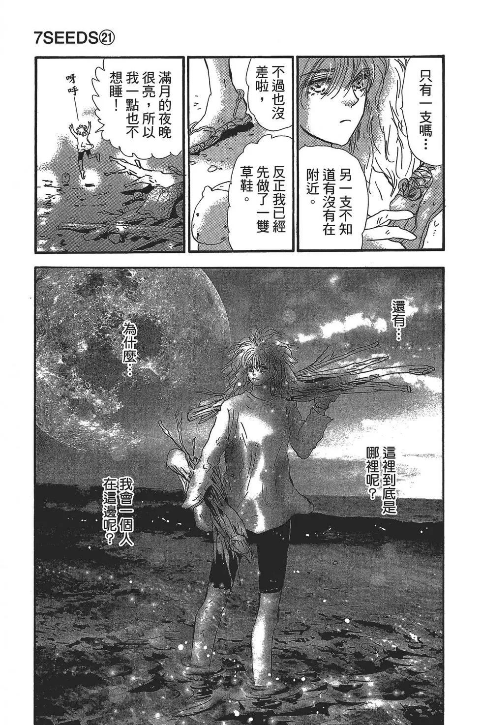 第 111 页