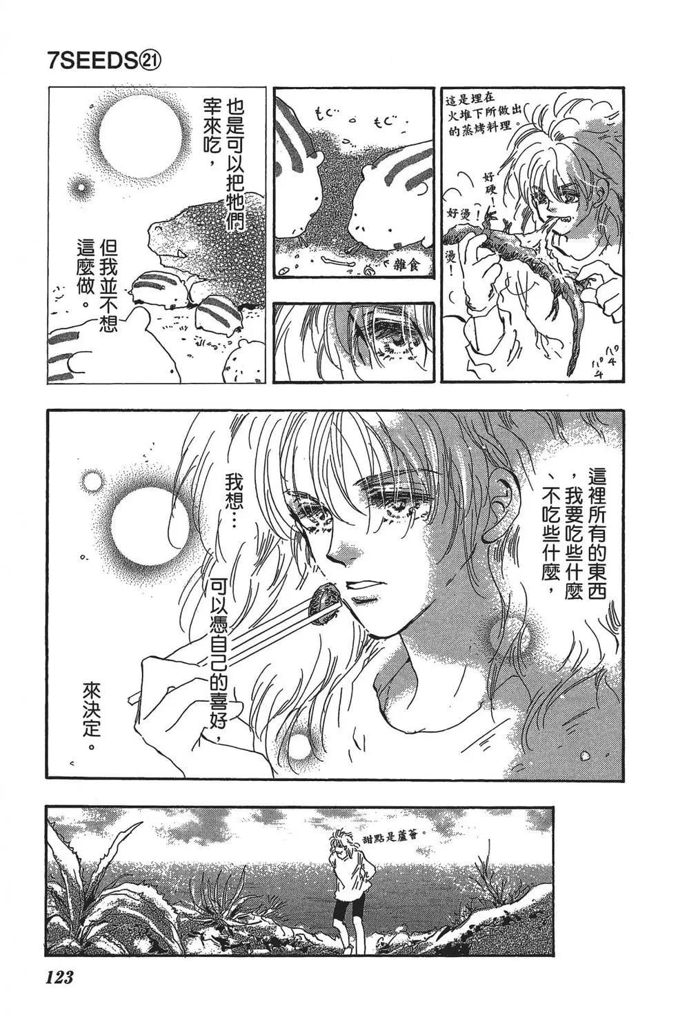 第 119 页