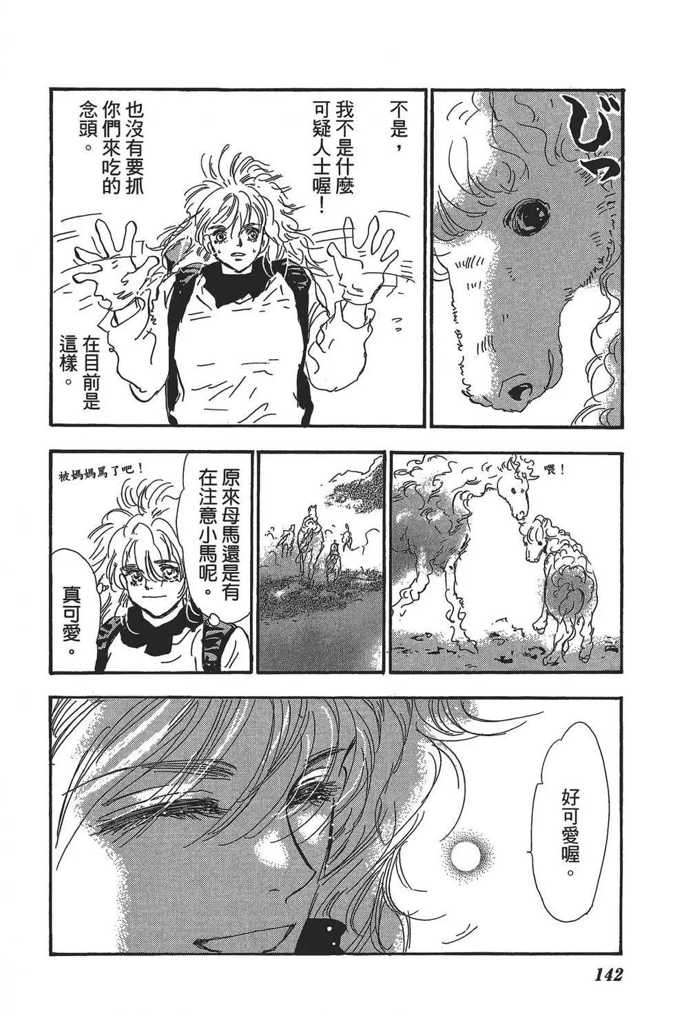 第 137 页
