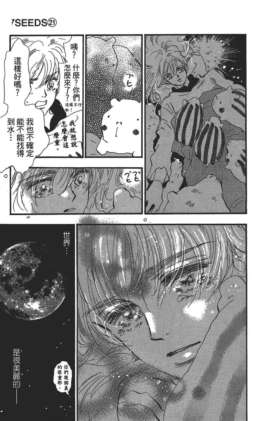 第 144 页