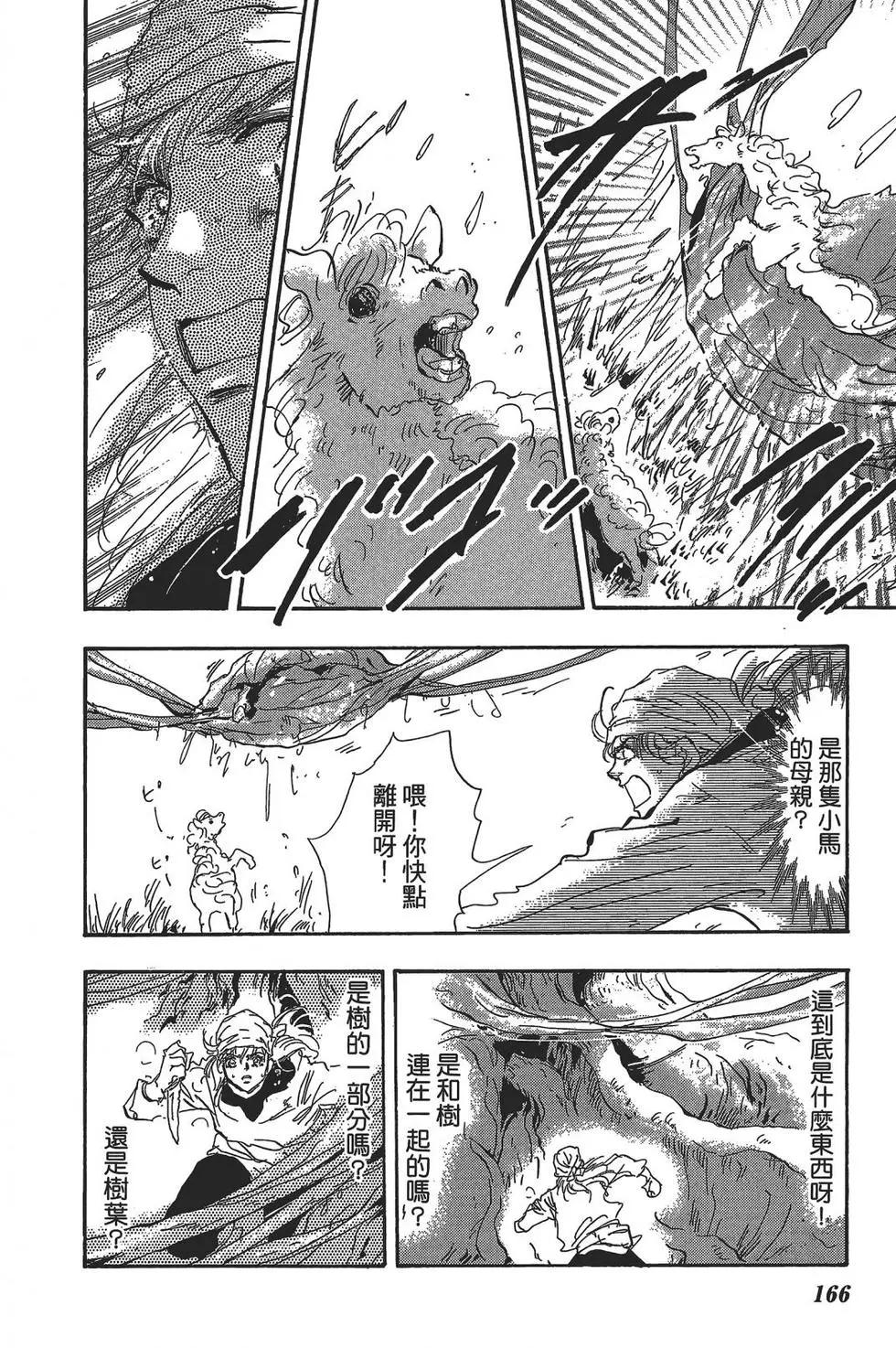 第 160 页