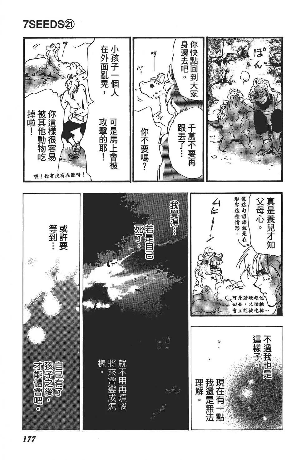 第 171 页