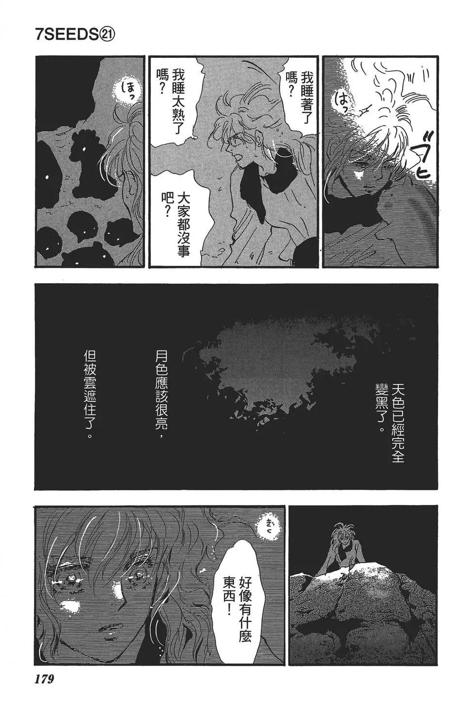 第 173 页