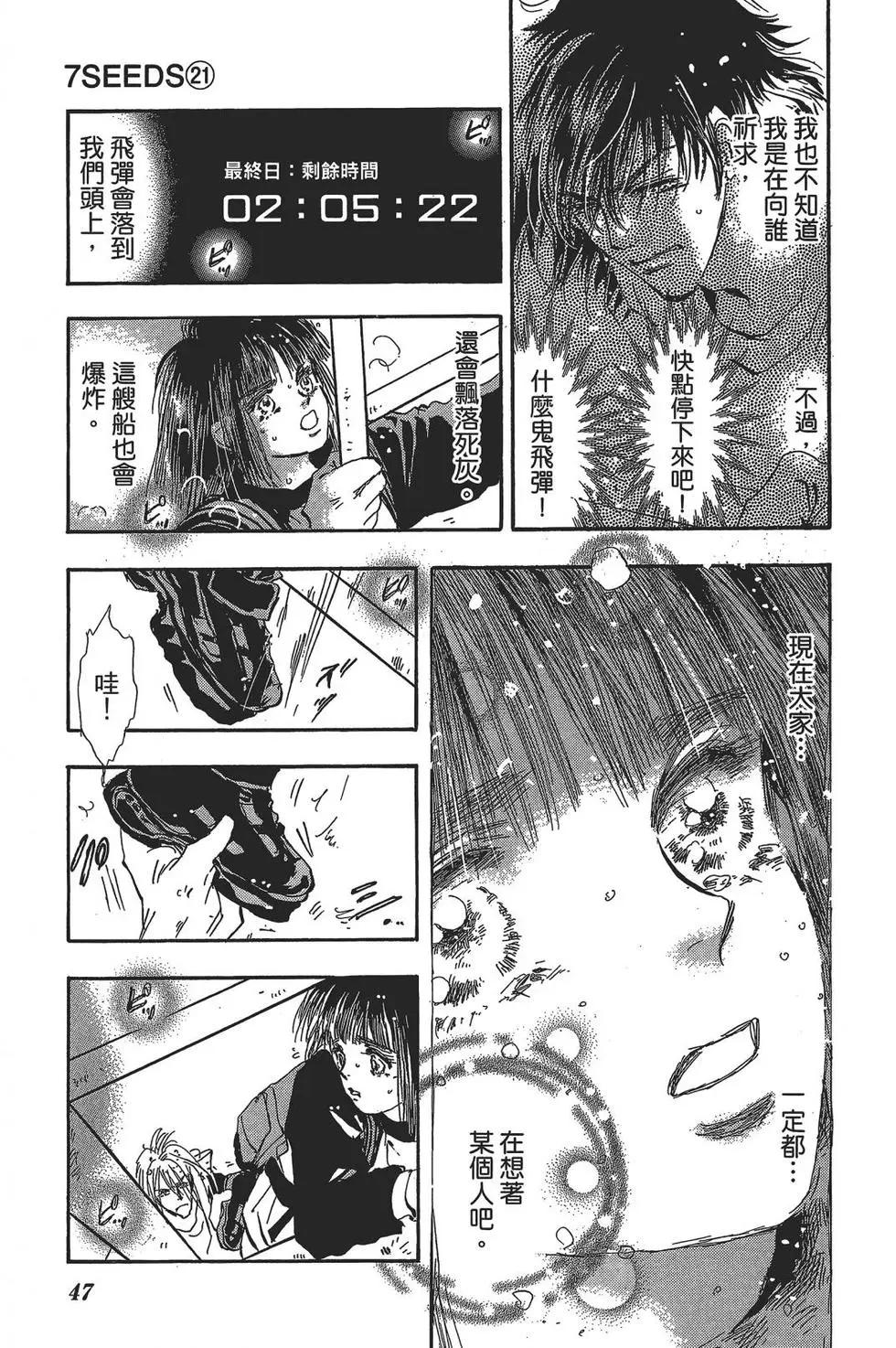 第 44 页
