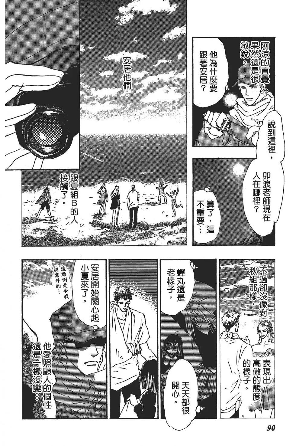 第 86 页