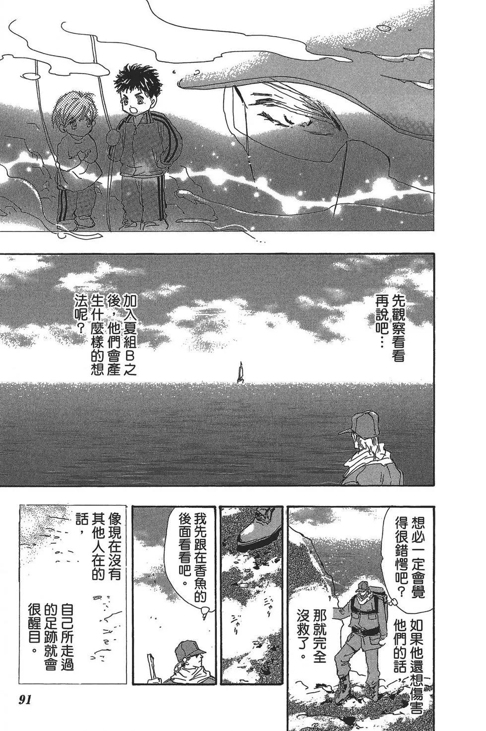 第 87 页
