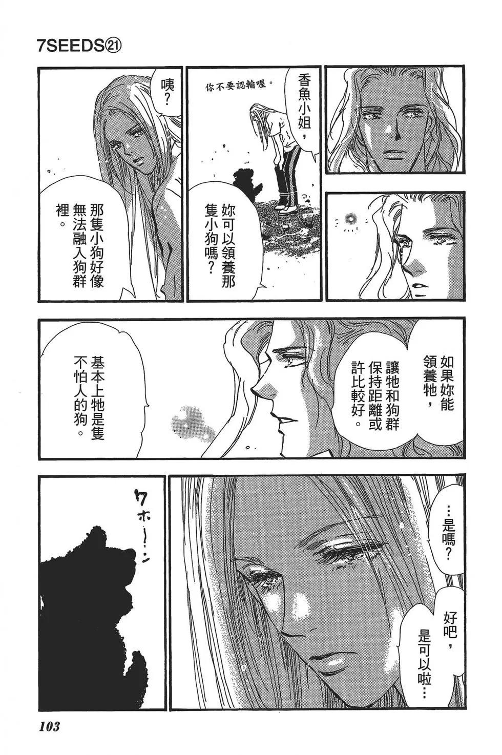 第 99 页