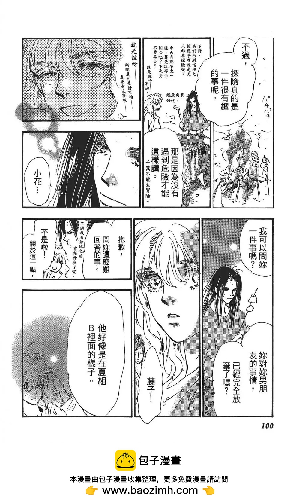 第 100 页