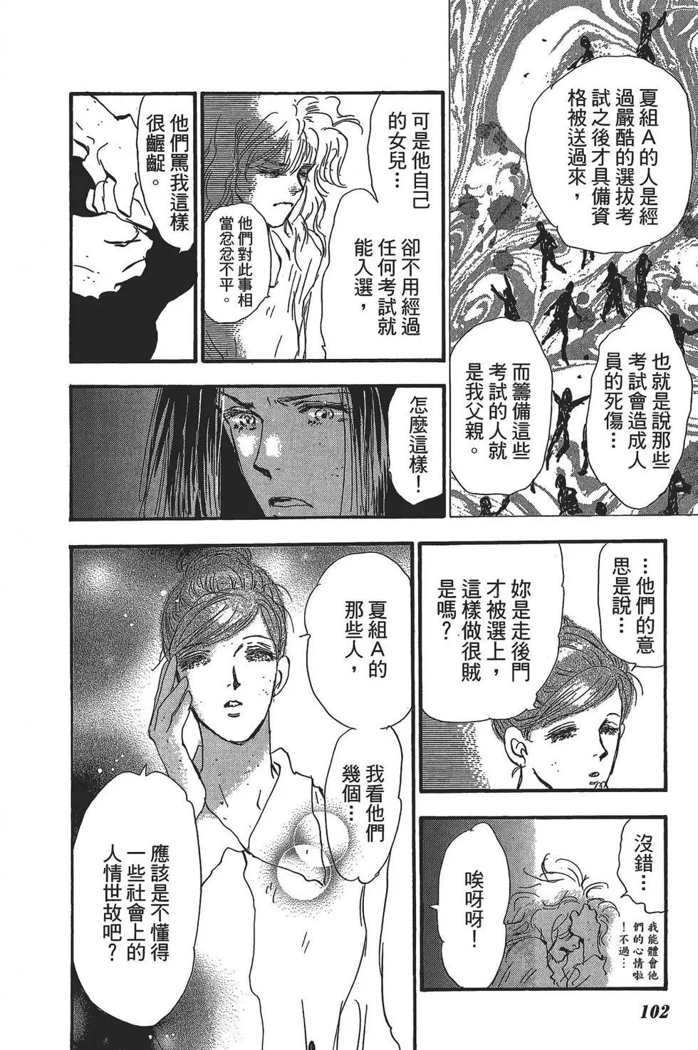 第 102 页