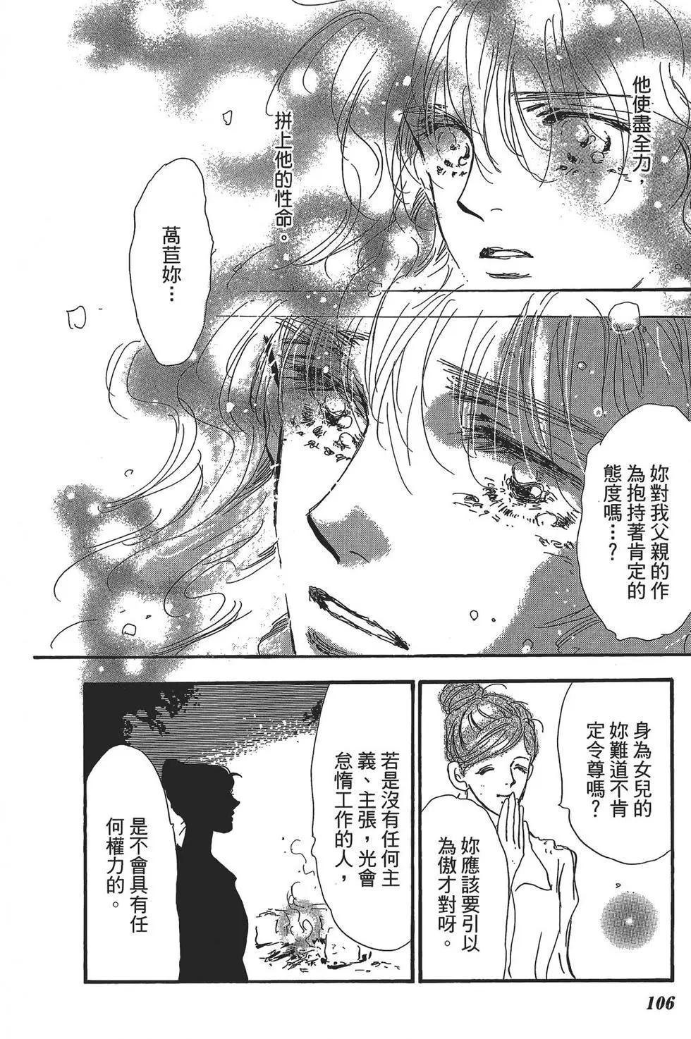 第 106 页