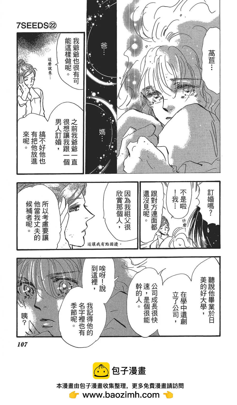 第 107 页