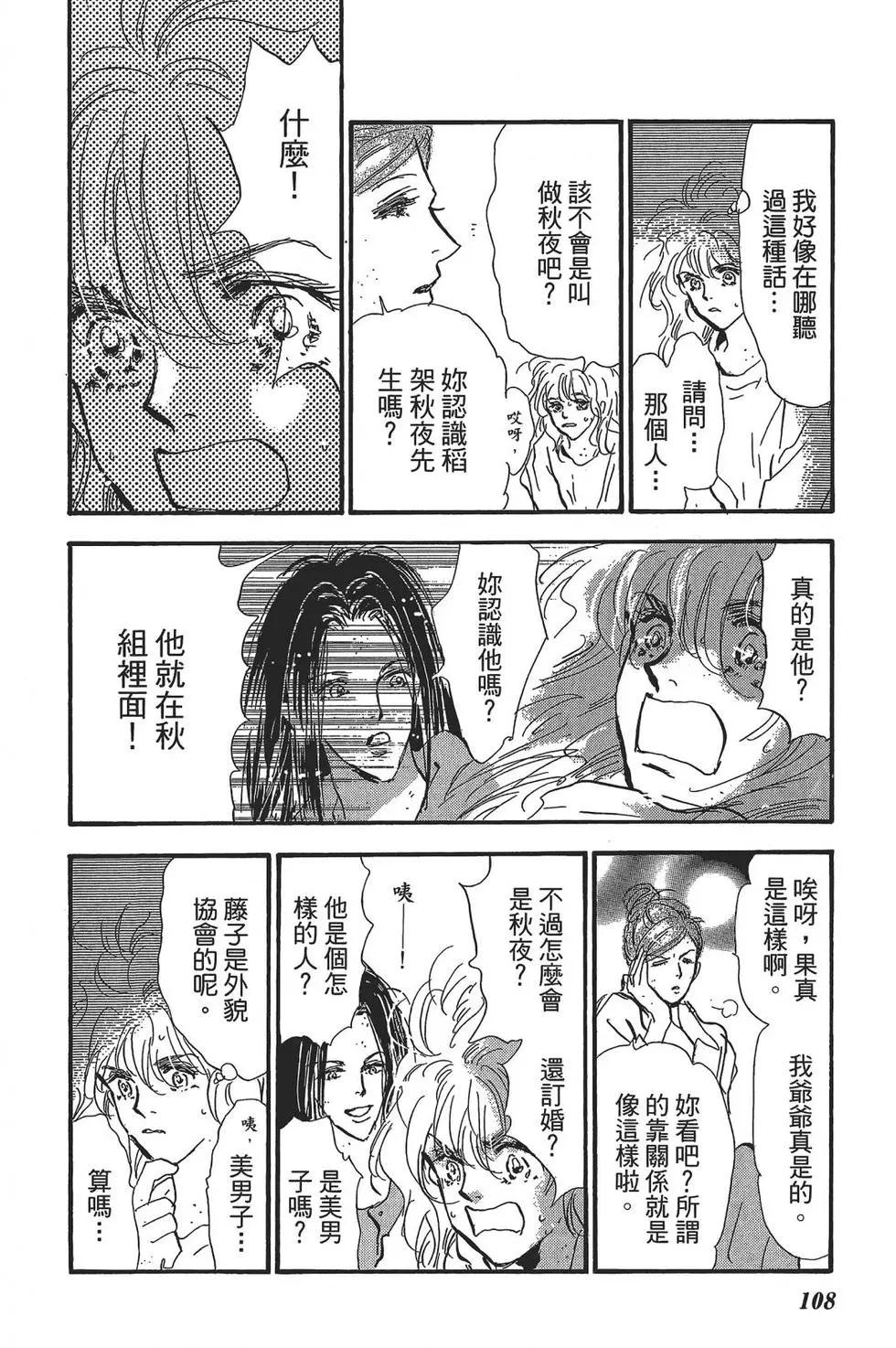 第 108 页