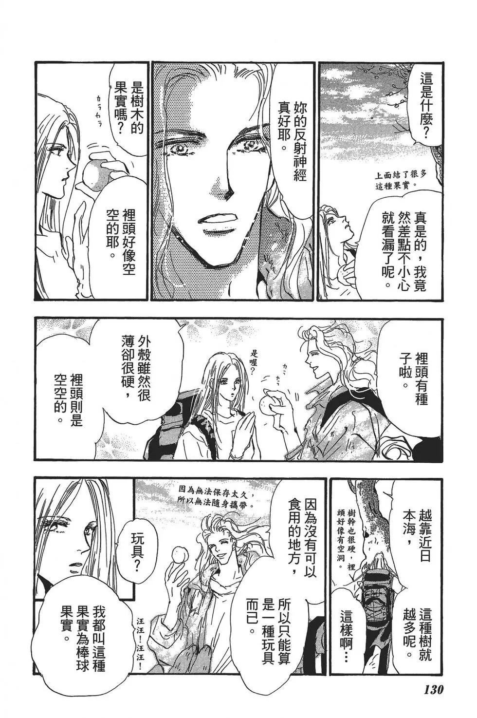 第 130 页
