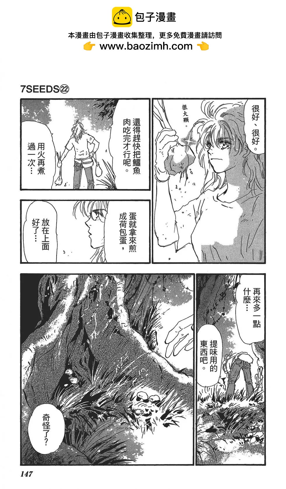 第 147 页