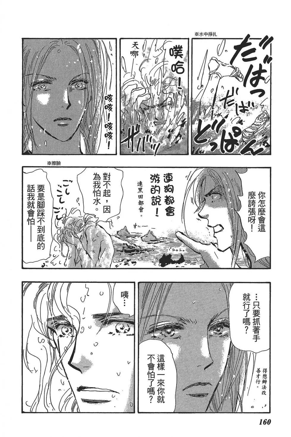 第 160 页