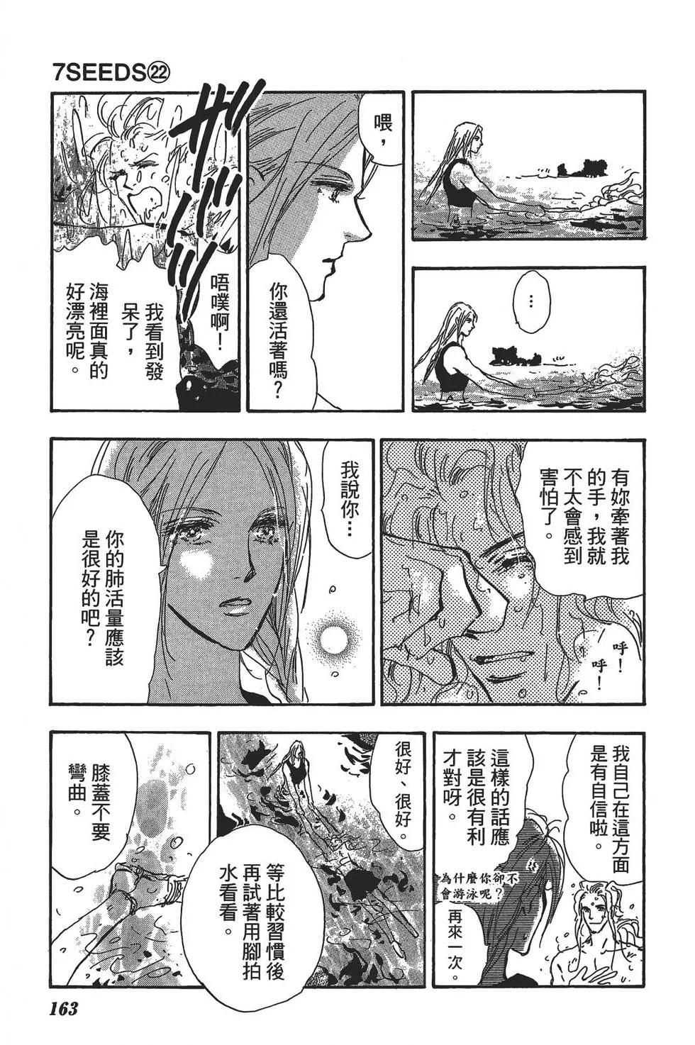 第 163 页