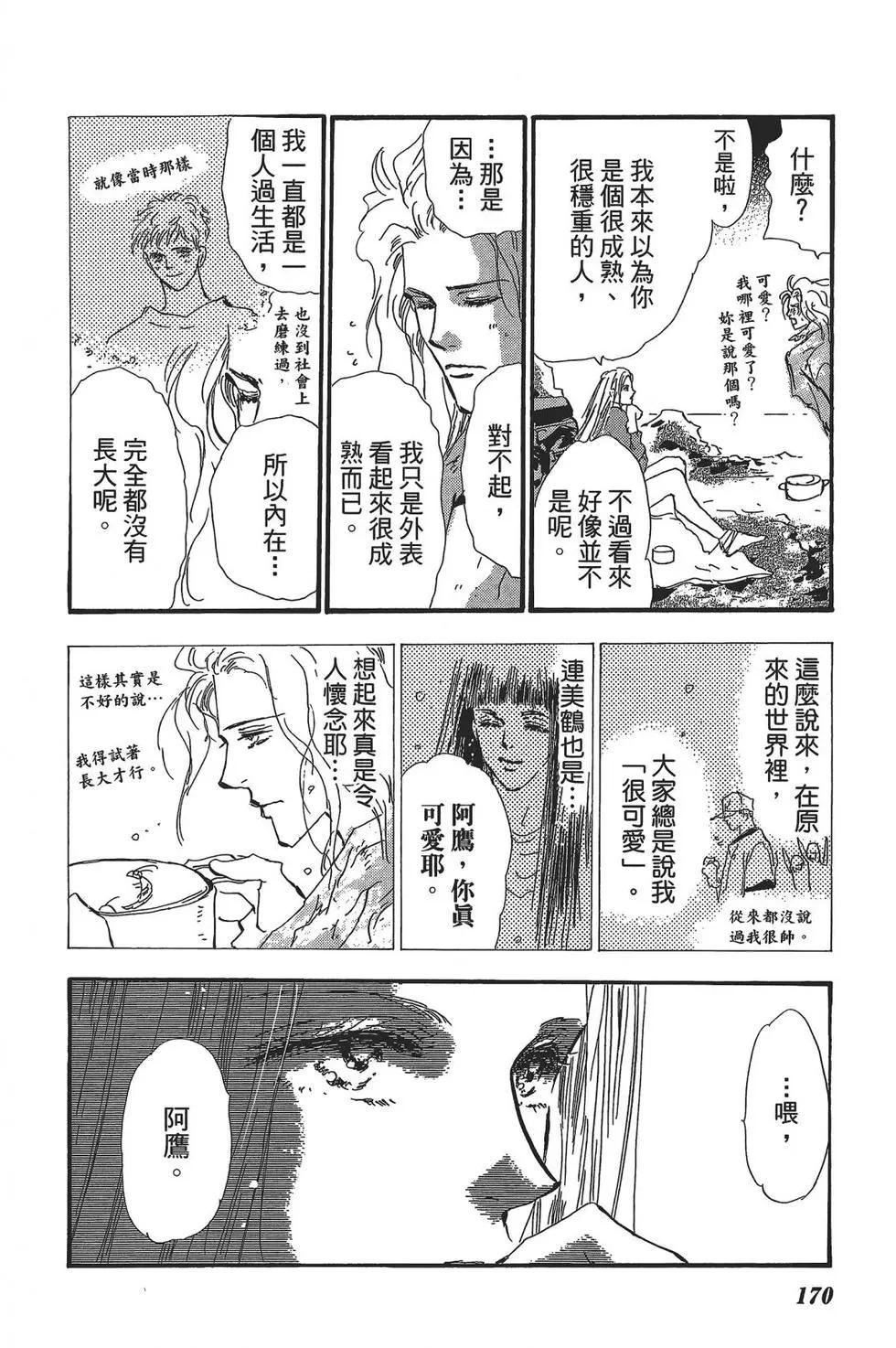 第 170 页