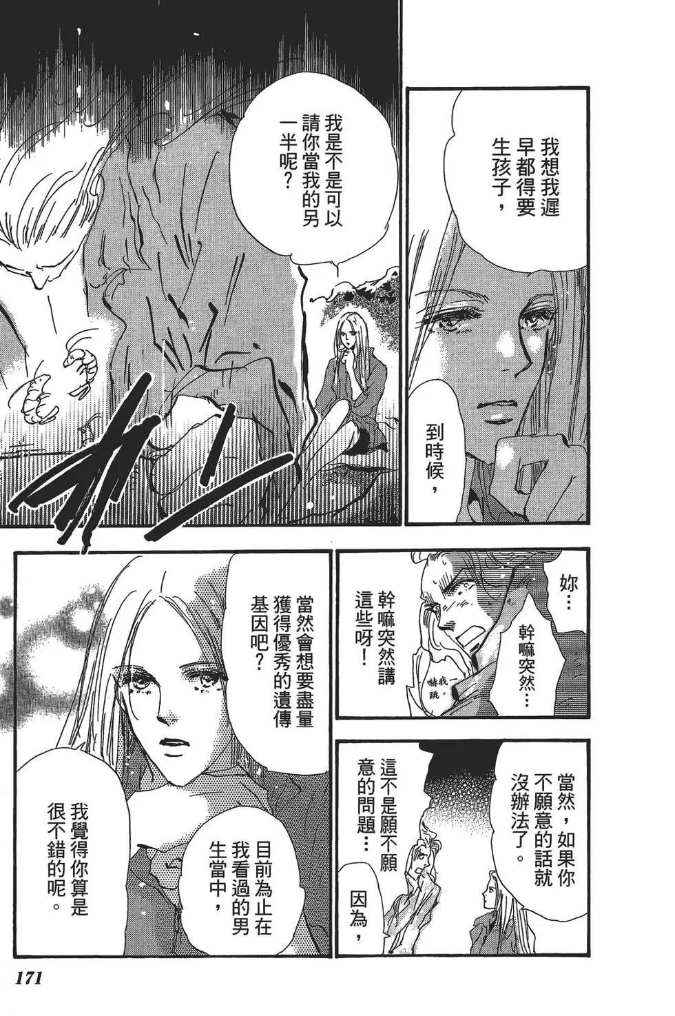 第 171 页