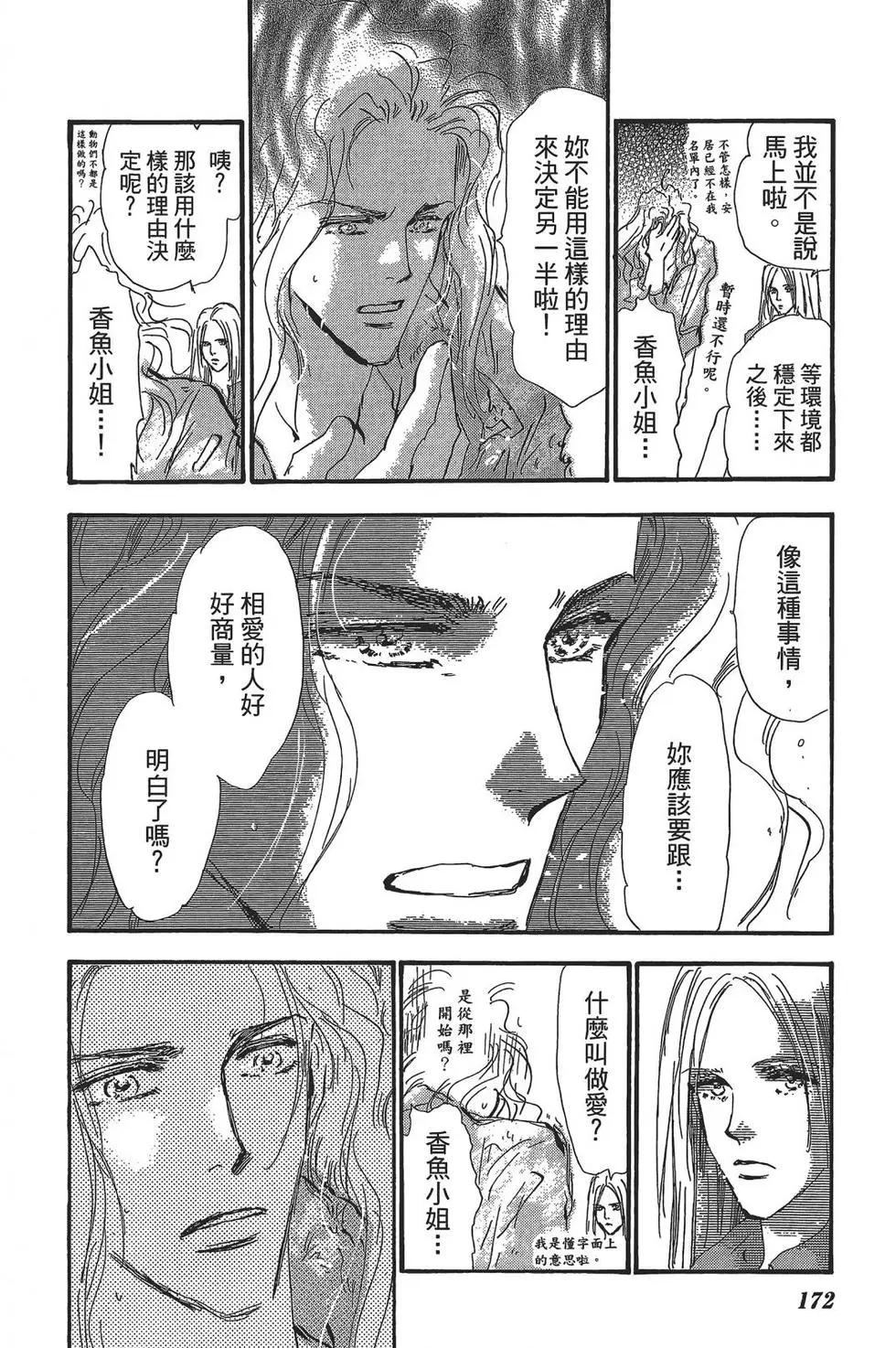 第 172 页