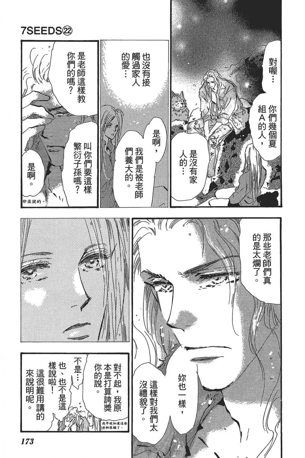 第 173 页