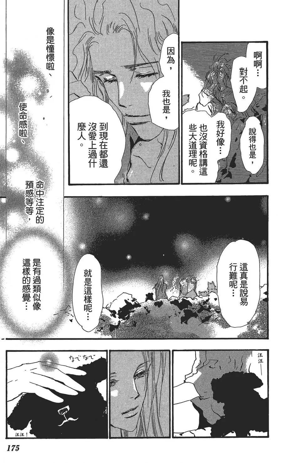 第 175 页