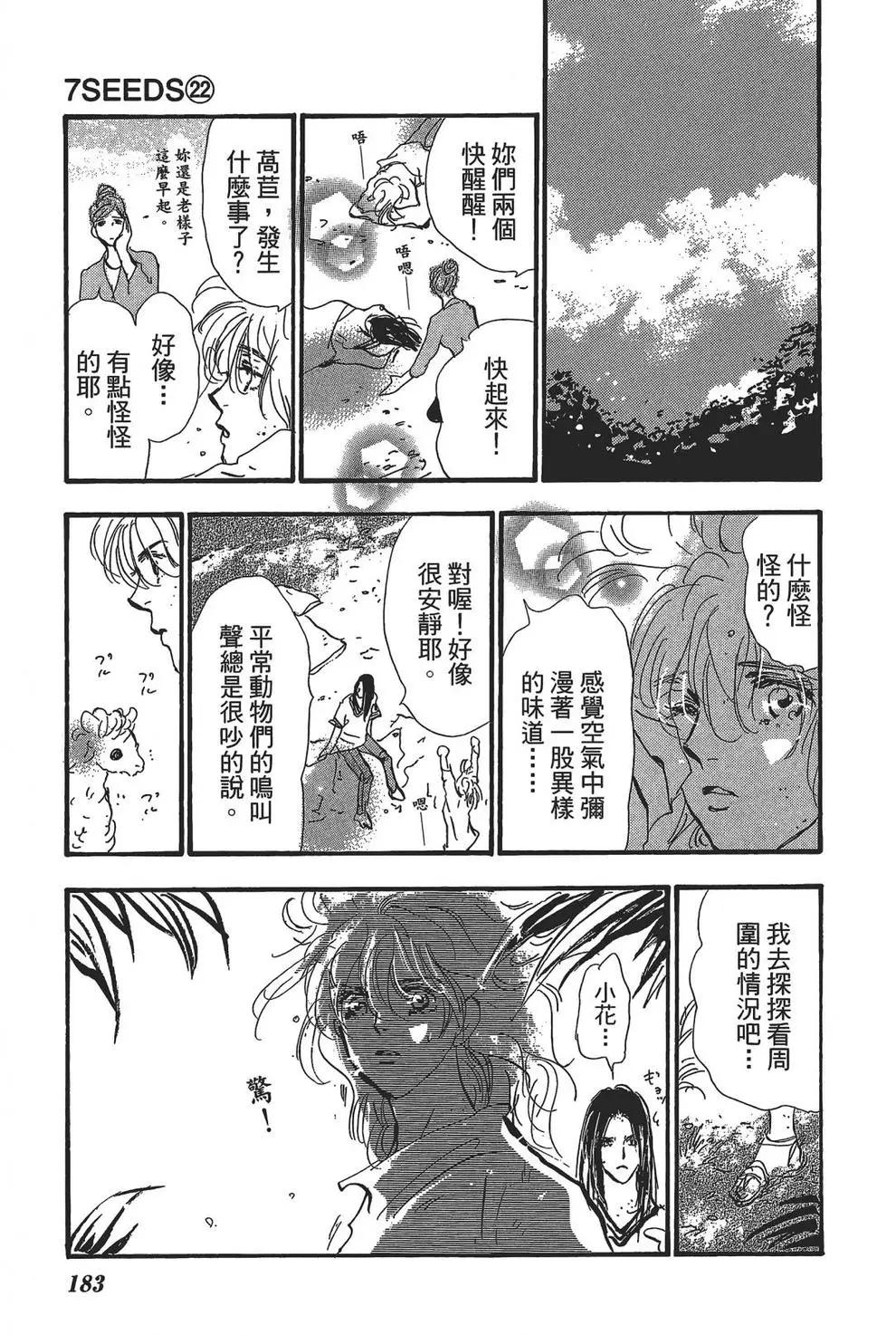 第 183 页