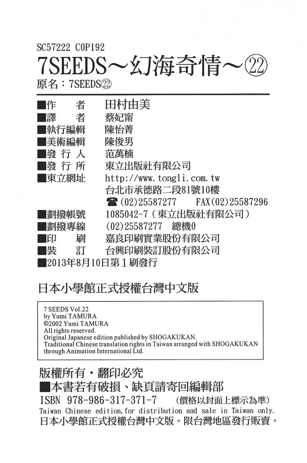 第 191 页