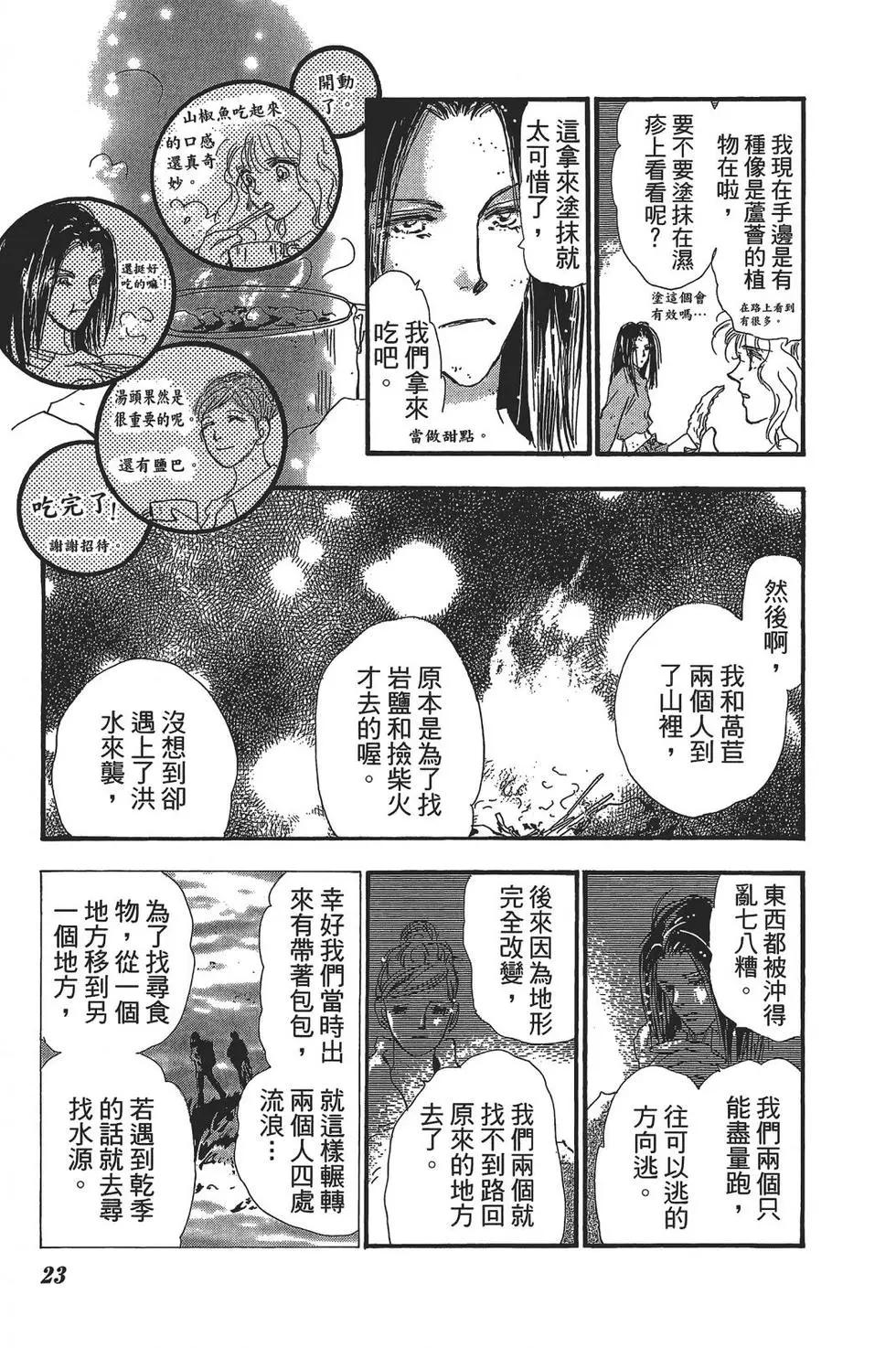 第 24 页