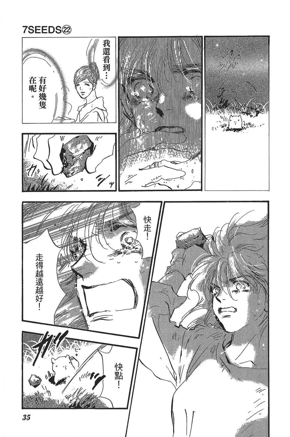 第 36 页