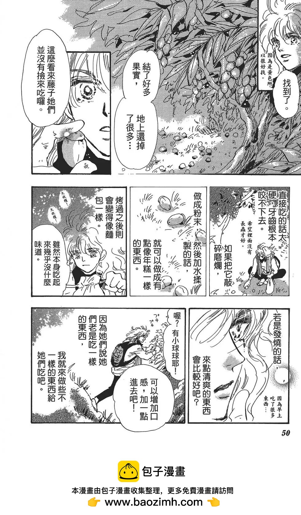 第 51 页