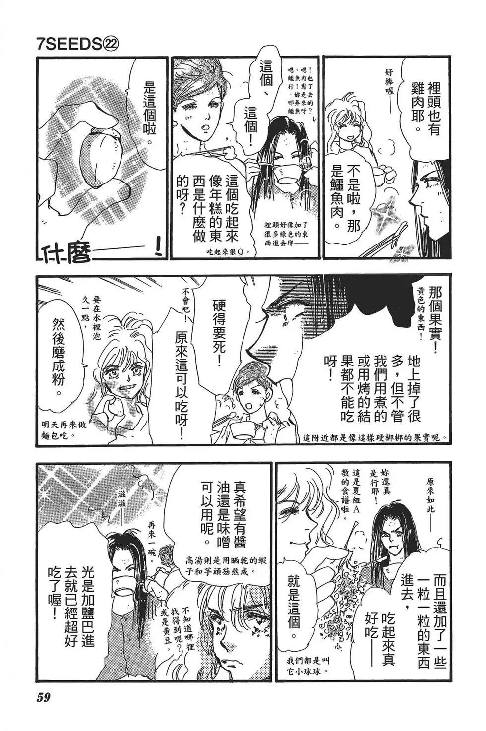 第 60 页