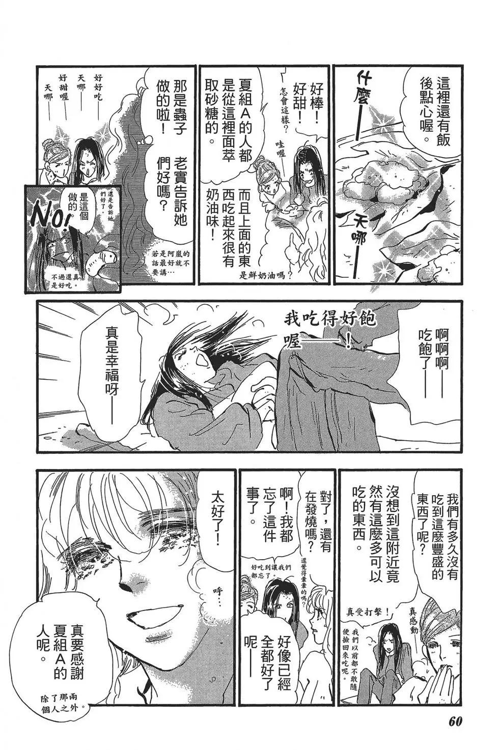 第 61 页