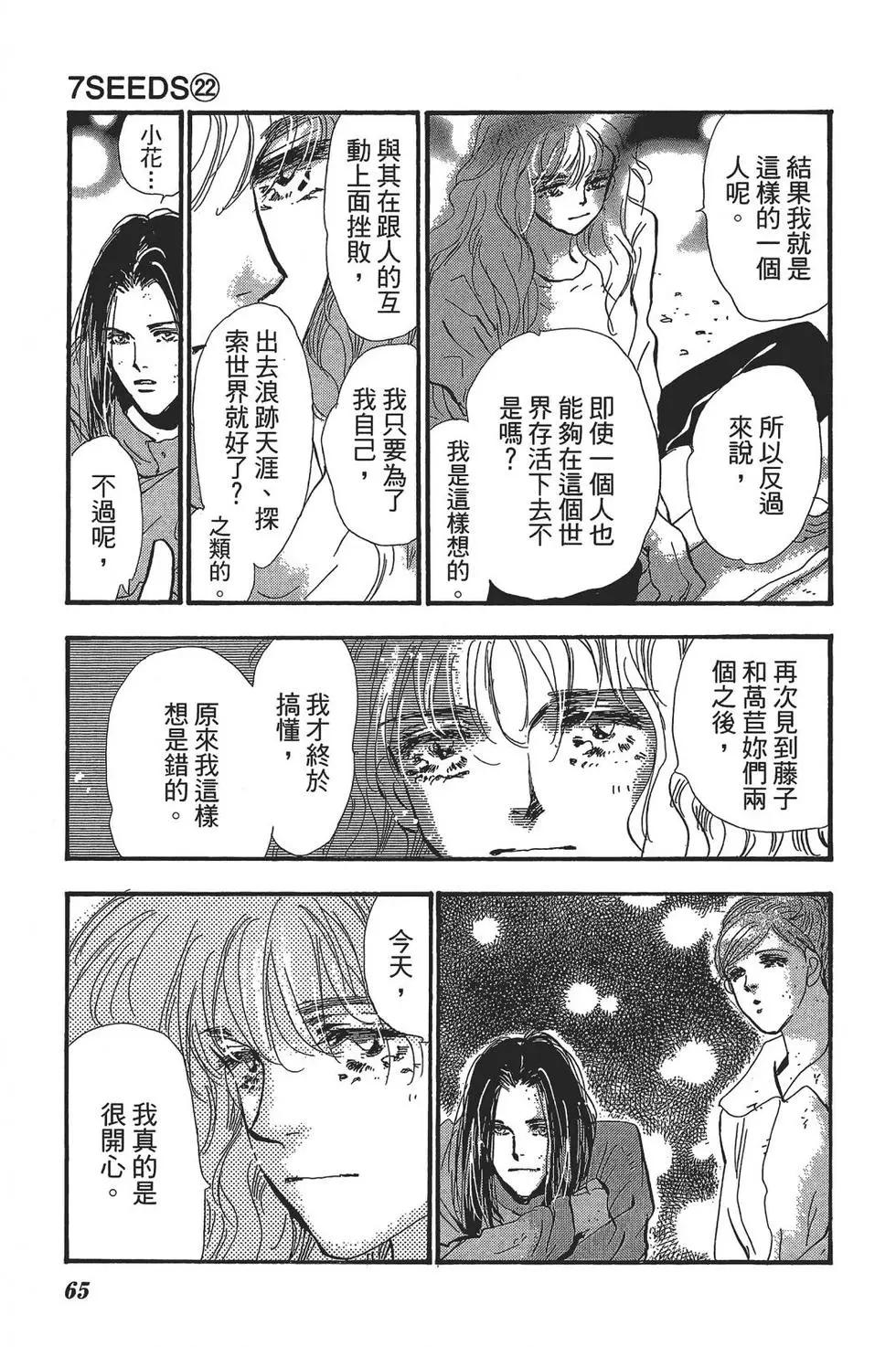 第 66 页