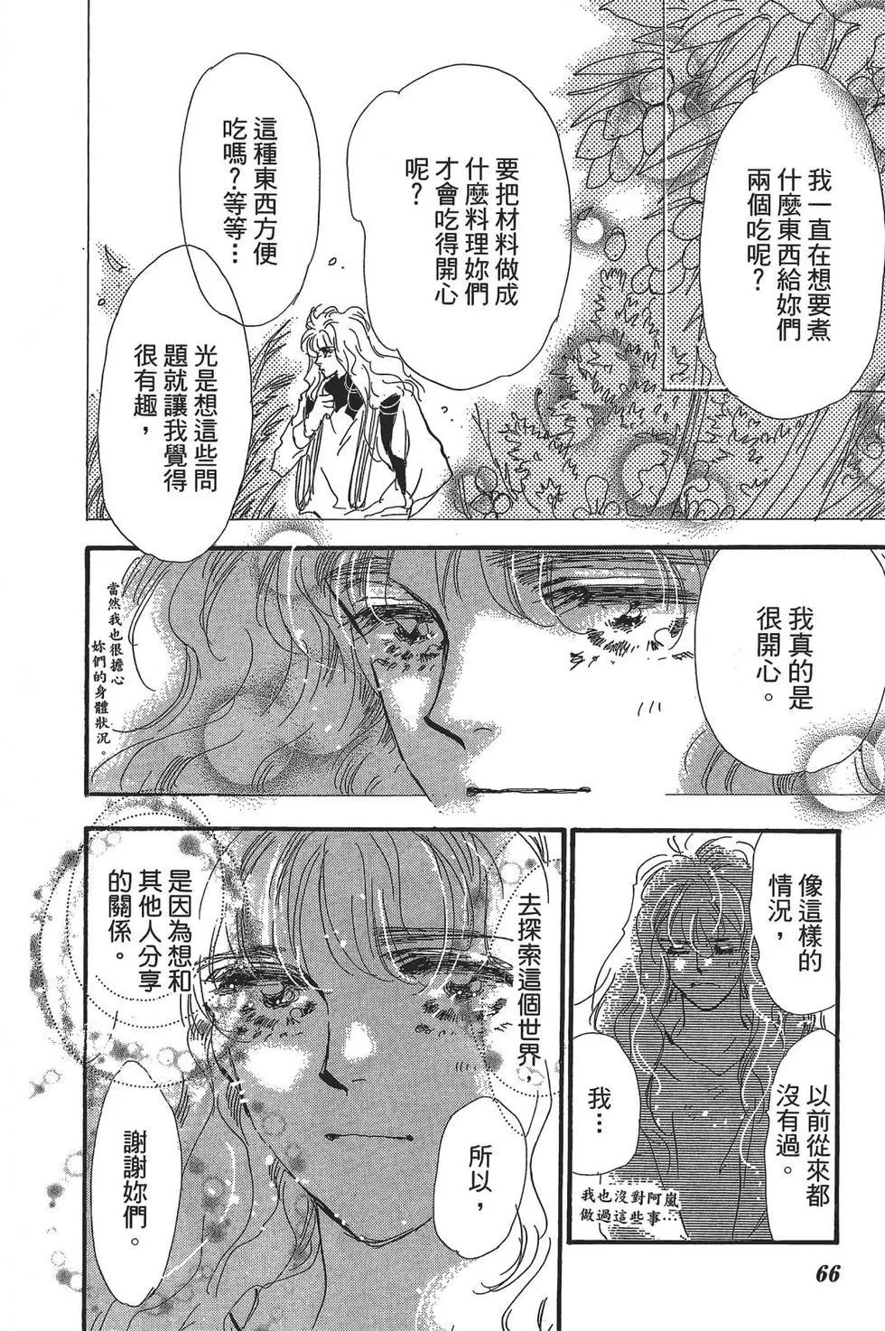 第 67 页