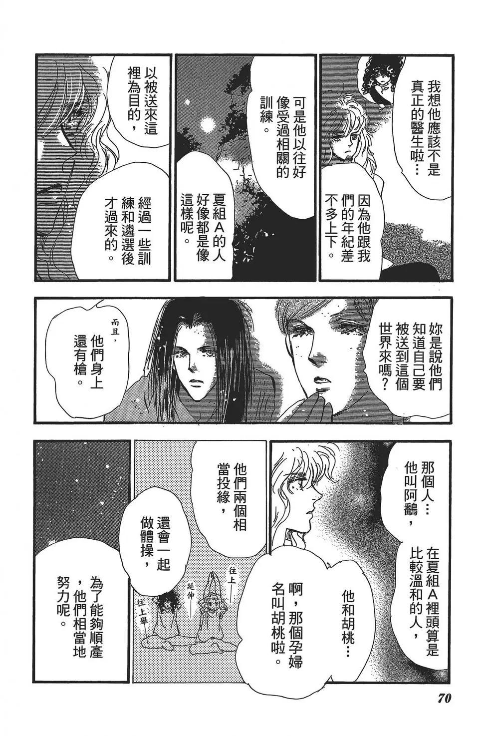 第 71 页