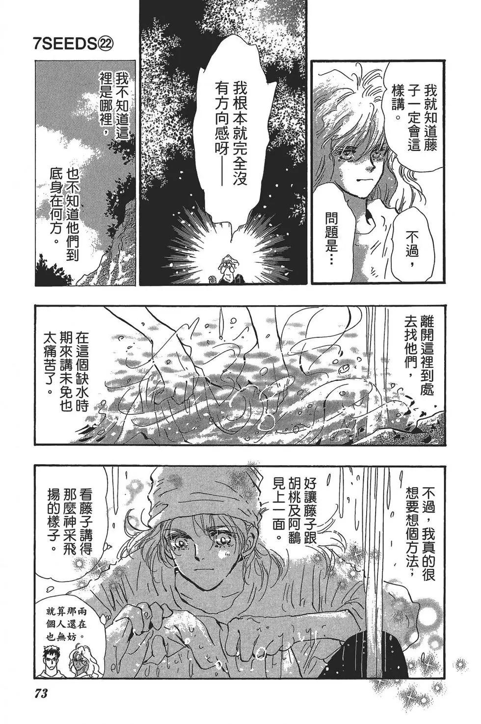 第 74 页